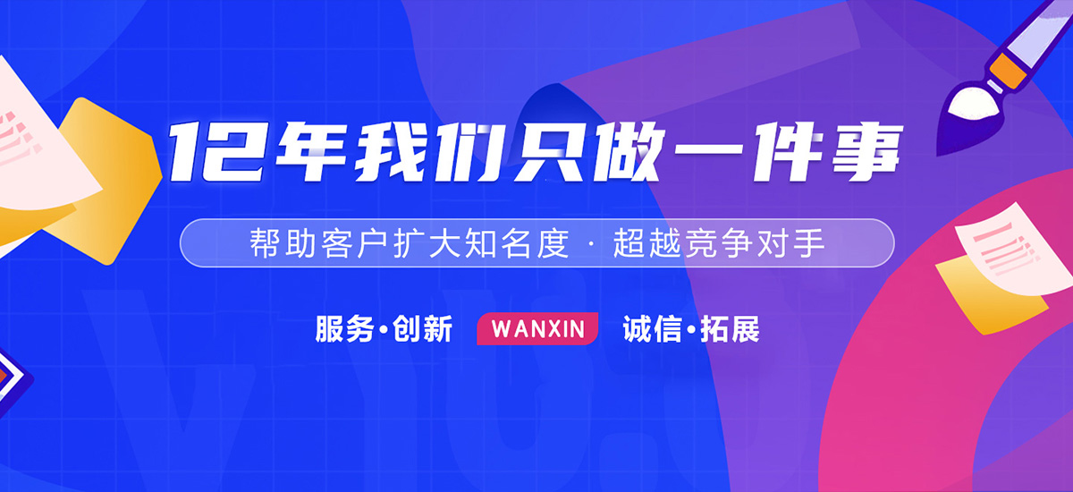 新鄉(xiāng)市萬信廣告有限公司,新鄉(xiāng)廣告設(shè)計公司,城市亮化,門頭發(fā)光字,畫冊定制,包裝盒定制